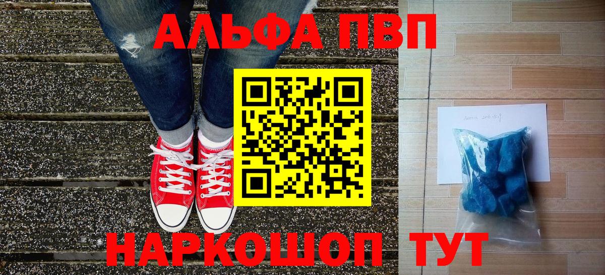А ПВП СК КРИС  Вход с VPN  Alpha PVP  цена наркотик  Елец  Alpha-PVP кристаллы 