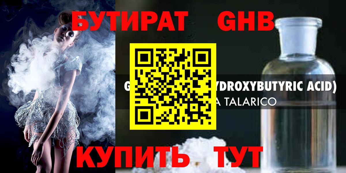 Елец  Бутират вода  Вход с VPN 
