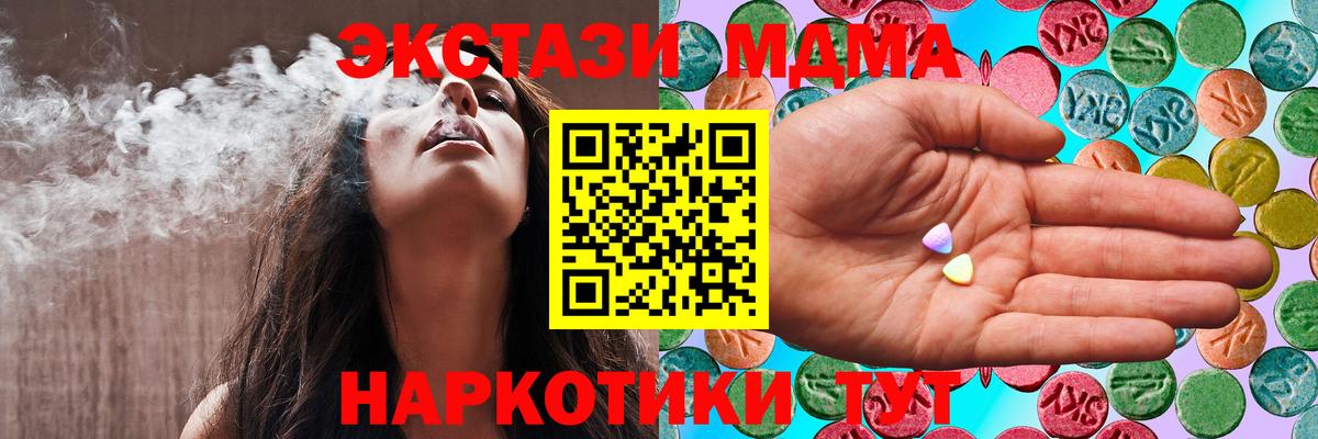 Ecstasy MDMA Елец