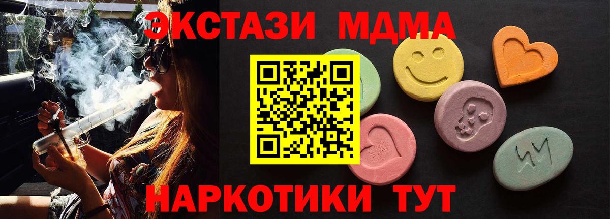 Экстази VHQ  Экстази круглые  Вход с VPN  ЭКСТАЗИ  Елец 