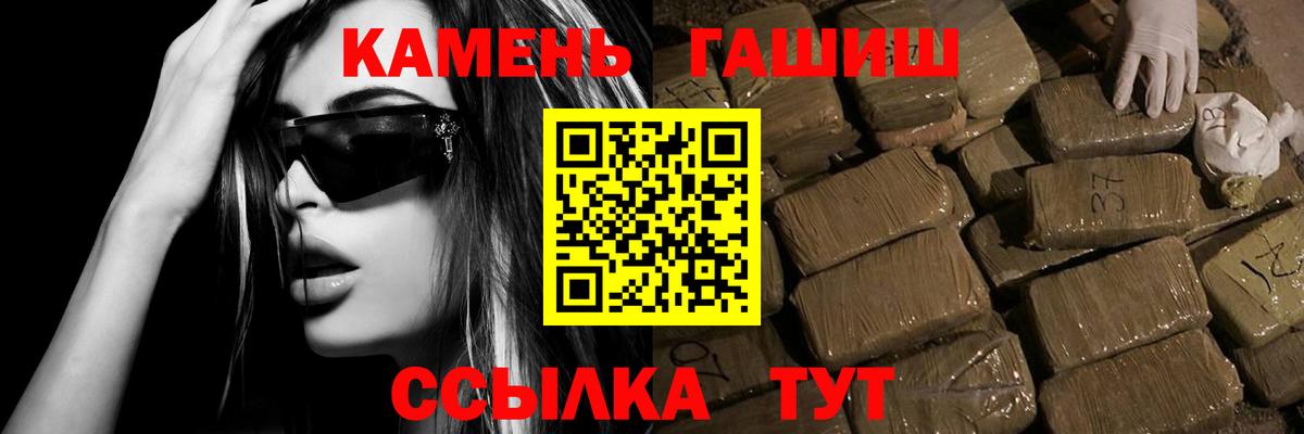 ГАШ Изолятор  Гашиш Изолятор  ГАШИШ  Елец  Вход с VPN 