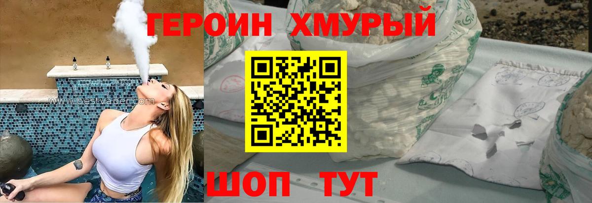 ГЕРОИН Афган  Вход с VPN  Елец 