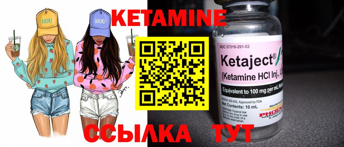 КЕТАМИН VHQ  Вход с VPN  Елец 