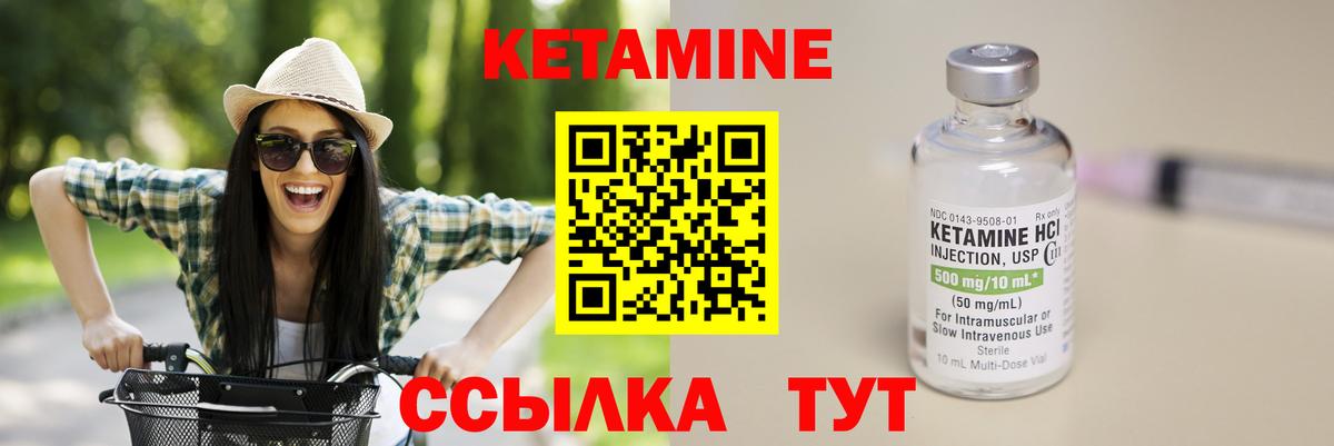 Кетамин VHQ Елец
