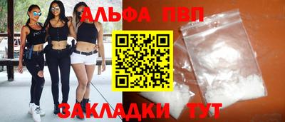 Альфа ПВП Мариинск