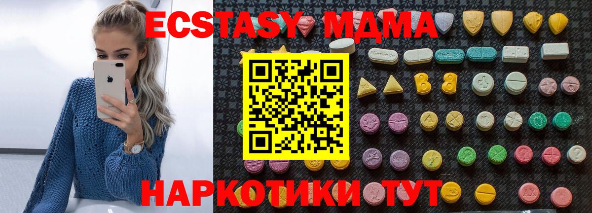 МДМА crystal Елец
