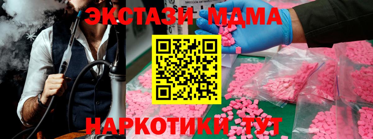 МДМА Molly  Вход с VPN  Елец 