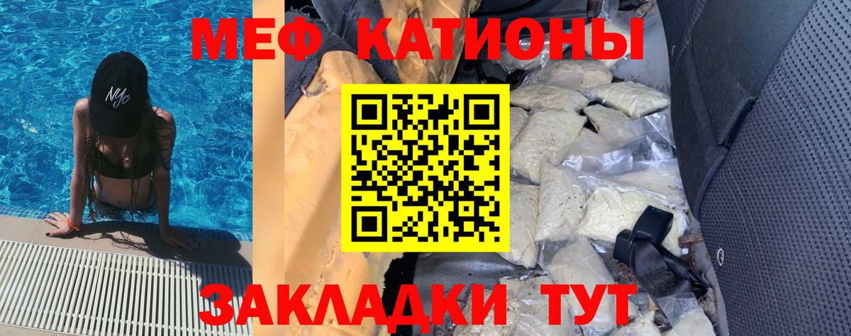 Елец  МЯУ-МЯУ кристаллы  МЯУ-МЯУ 4 MMC  наркота  Вход с VPN 