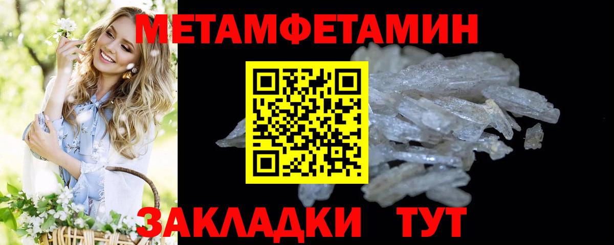 МЕТАМФЕТАМИН винт Елец