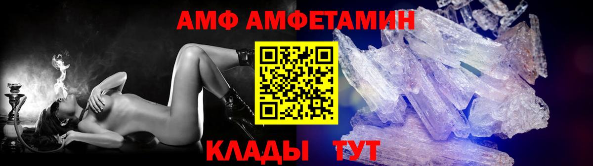 Елец  МЕТАМФЕТАМИН пудра  Вход с VPN 