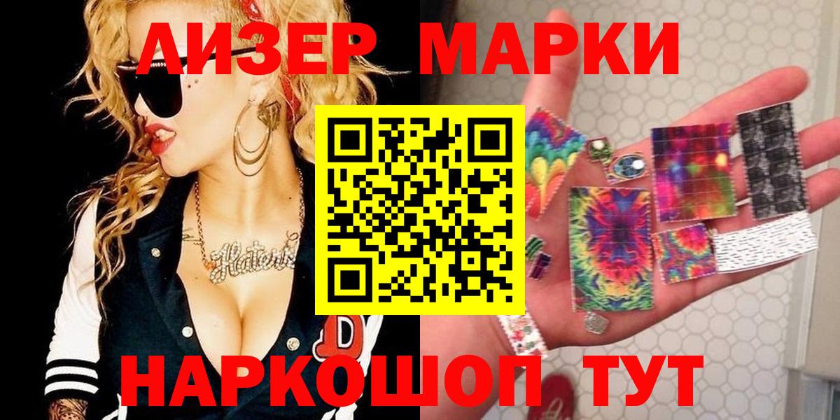 Марки N-bome 1,5мг Елец