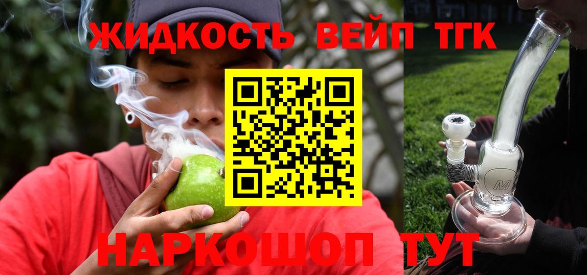 ТГК концентрат Елец