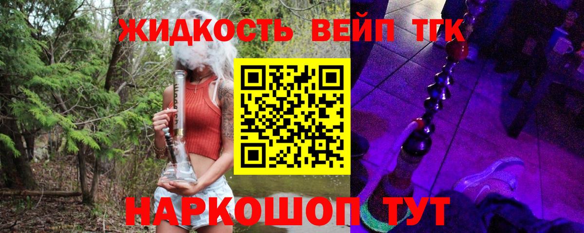 Елец  ТГК жижа  Вход с VPN 